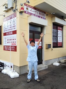 イーグル整骨院長町店