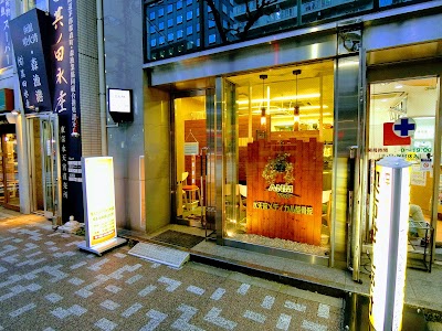 水天宮メディカル整骨院