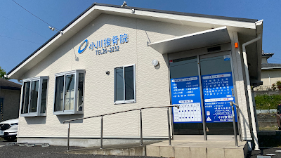 小川接骨院