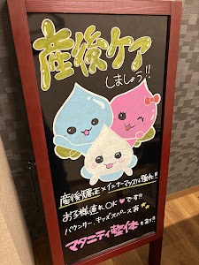 新船橋オレンジ鍼灸整体院