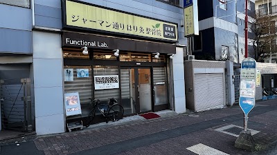ジャーマン通りはり灸整骨院