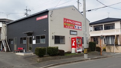 宮本ジム整骨院