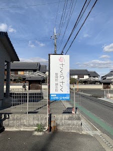 さくらさく整骨院鍼灸院
