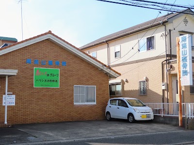 南流山整骨院