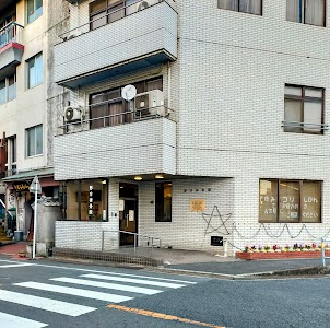 野方接骨院