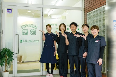 黒岩鍼灸整骨院