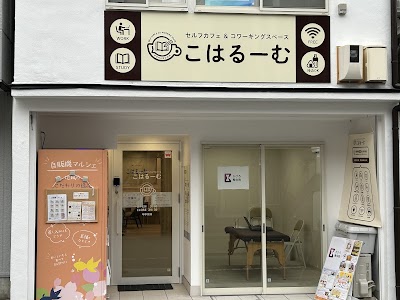 きひろ整体院