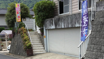 ヨシ整体院