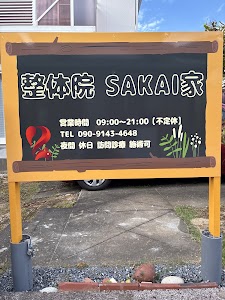 整体院SAKAI家