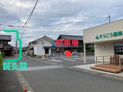 りえ鍼灸院