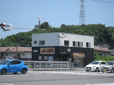 ムサシ接骨院