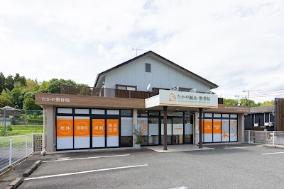 たかや鍼灸 整骨院