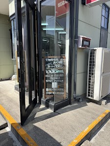 野田整体院 みくり家