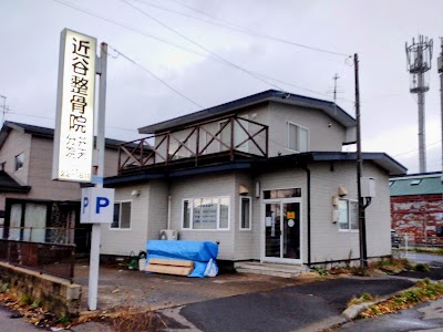 近谷鍼灸整骨院弁天分院