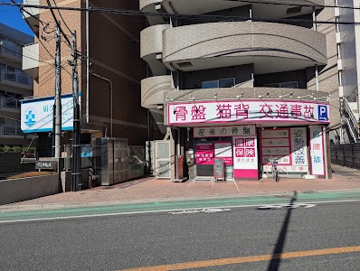 国領駅前整骨院