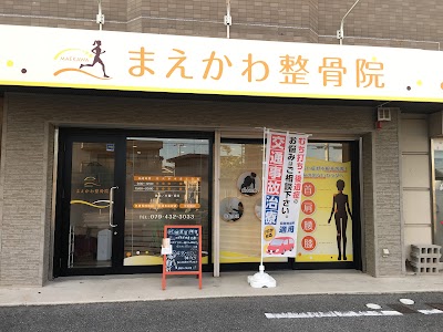 まえかわ整骨院