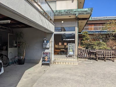 ふじた鍼灸接骨院