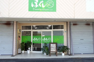 ほぐし処 ISHIDAカイロプラクティック