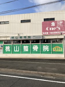桃山整骨院