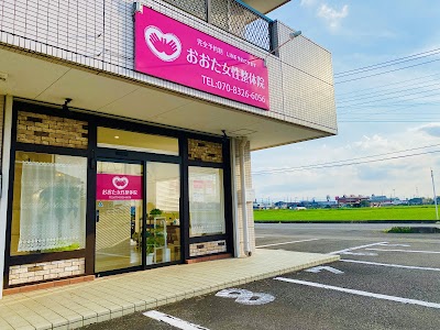 おおた女性整体院