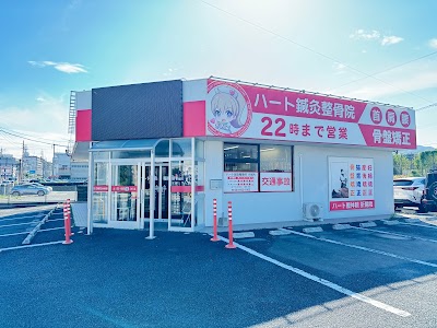 ハート鍼灸整骨院 折尾院