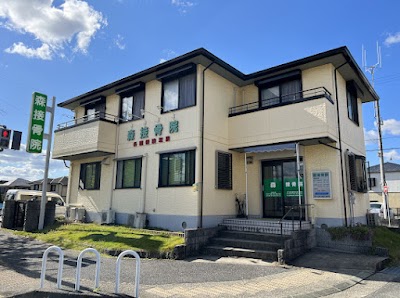 森接骨院