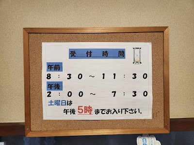 南砺接骨院