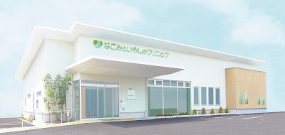 なごみといやしのクリニック