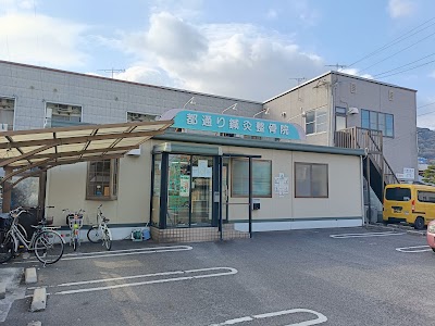 都通り整骨院