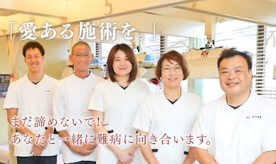 大阪 前田鍼灸院（旧 前田針灸接骨院）