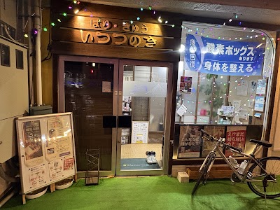 いつつのき