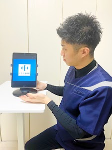 こむた整骨院