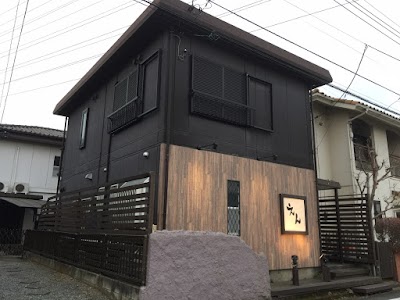 えん鍼灸整体院