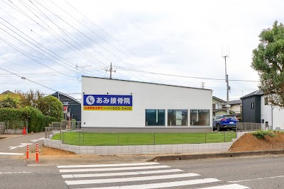 あみ接骨院