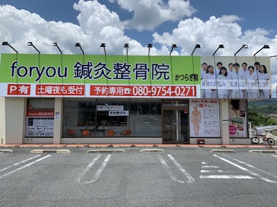 foryou鍼灸整骨院 かつらぎ院