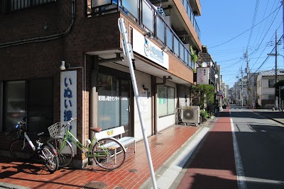 いぬい接骨院