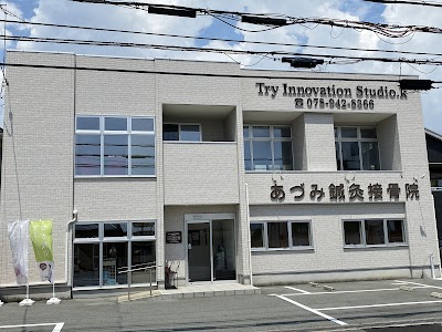 あづみ接骨院