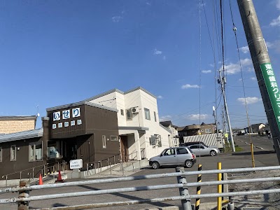 いせり鍼灸接骨院