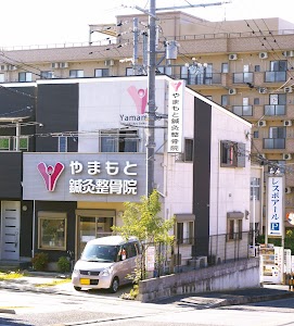 やまもと鍼灸整骨院（整骨・鍼灸・整体）