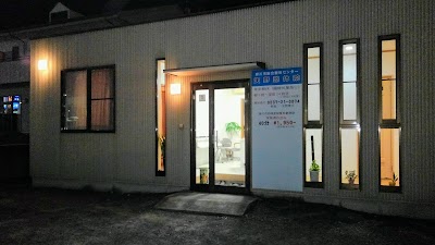 天野整体グループ 掛川本院