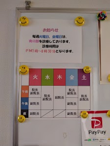 池之端整骨院
