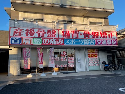 さくら鍼灸整骨院 湘南台院