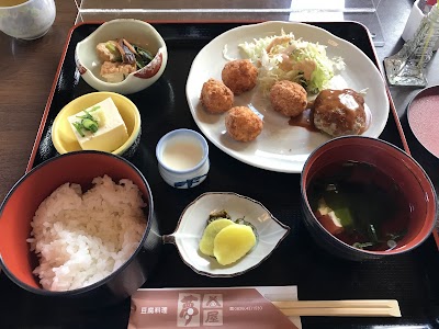 やました鍼灸院 接骨院