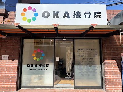 OKA接骨院