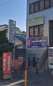 岩﨑鍼灸整骨院