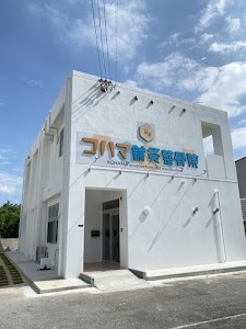 コハマ鍼灸整骨院