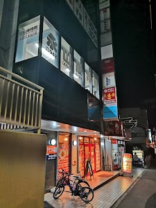 永山接骨院