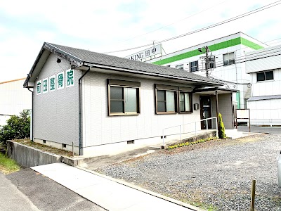 前田整骨院