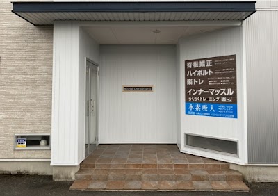 西尾カイロプラクティック