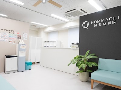 HOMMACHI鍼灸整骨院